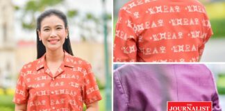 ผ้าไหมมัดหมี่หางกระรอก