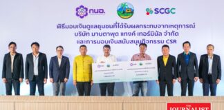 กนอ. มาบตาพุด ระยอง