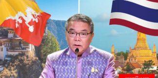 ทำเนียบรัฐบาล นายกภูฏาน