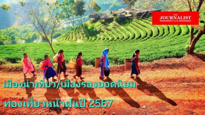 “อโกด้า” ชี้ไทย/ต่างชาติ แห่ค้นที่พักทัวร์หน้าฝน 55 เมืองรอง อโกด้า agoda ที่พัก ท่องเที่ยว