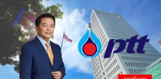 PTT รับรางวัลจากนิตยสารฟอร์จูน