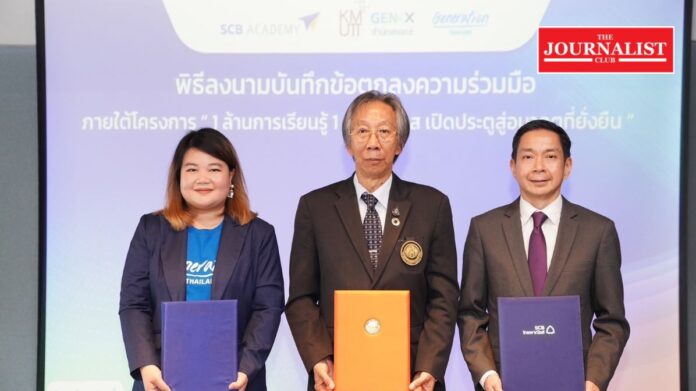 SCB mou KMUTT , Generation Thailand SCB ลงนามความร่วมมือร่วมกัน