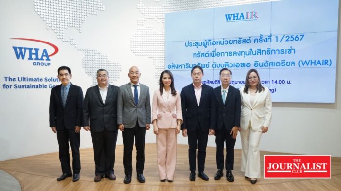WHAIR invest ผู้ถือหน่วยกองทรัสต์ WHAIR มีมติอนุมัติให้กองทรัสต์ WHAIR ลงทุนในทรัพย์สินที่จะลงทุนเพิ่มเติมครั้งที่ 5