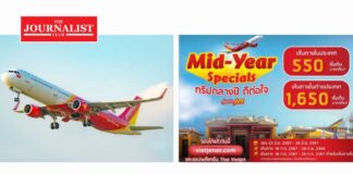 แคมเปญ ตั๋วเครื่องบิน ไทยเวียตเจ็ท