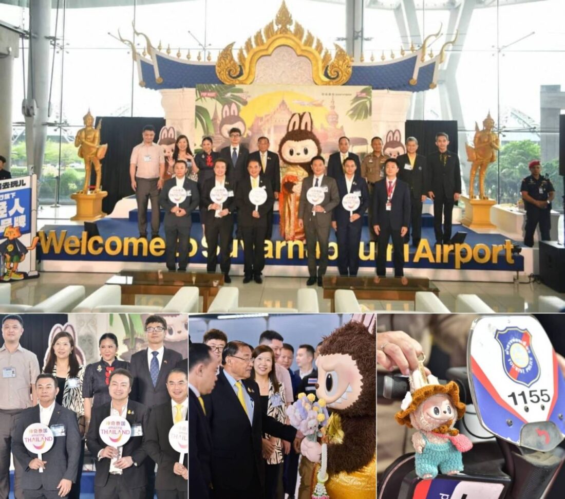 ลาบูบู้เที่ยวไทย ททท.