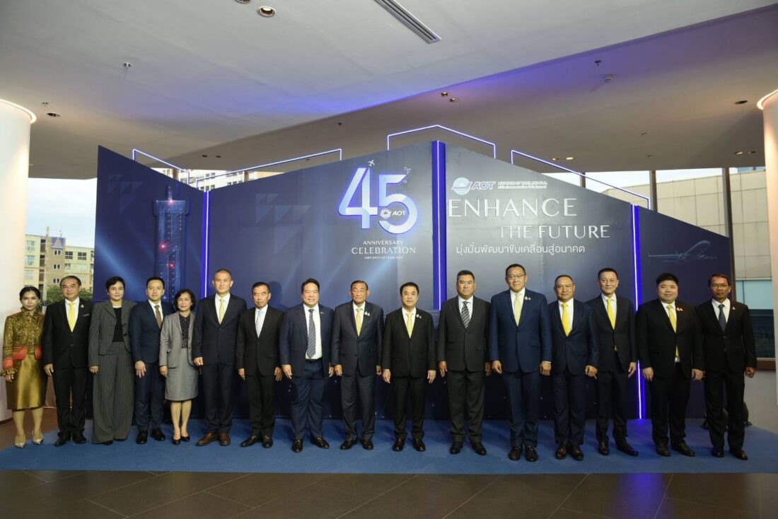 ท่าอากาศยานไทย