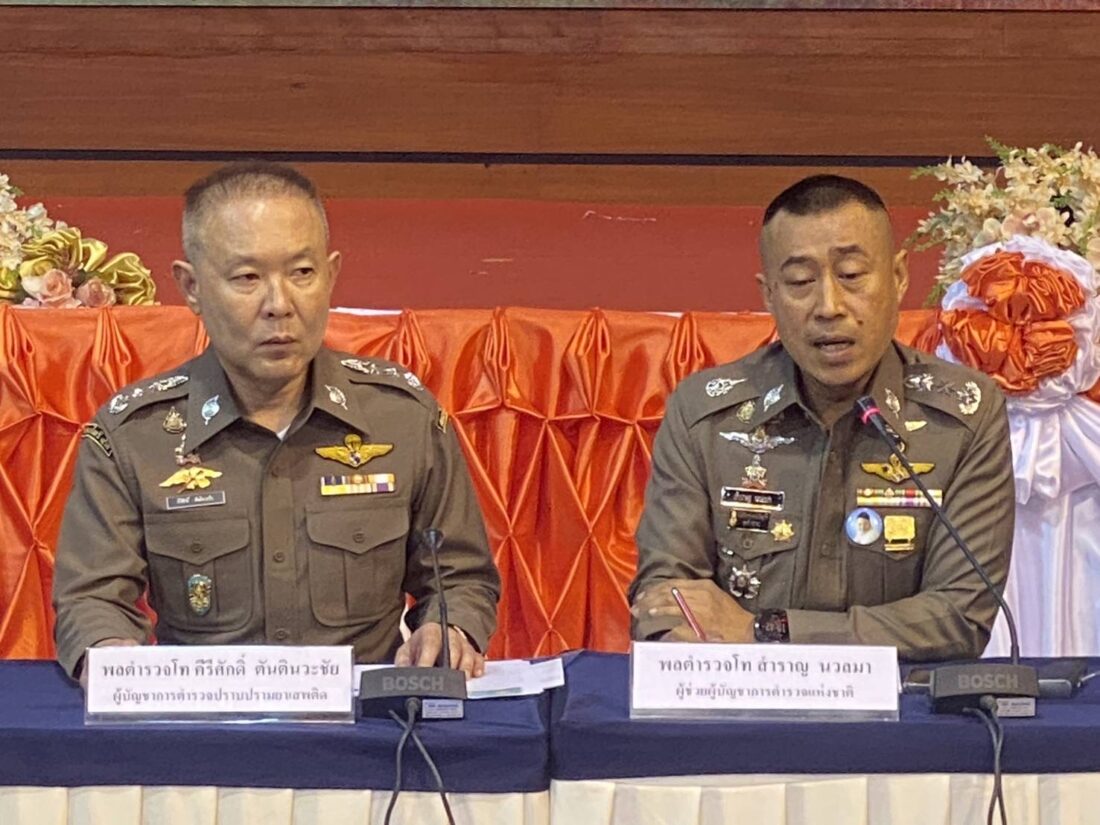 การปราบปรามยาเสพติด ยาบ้า