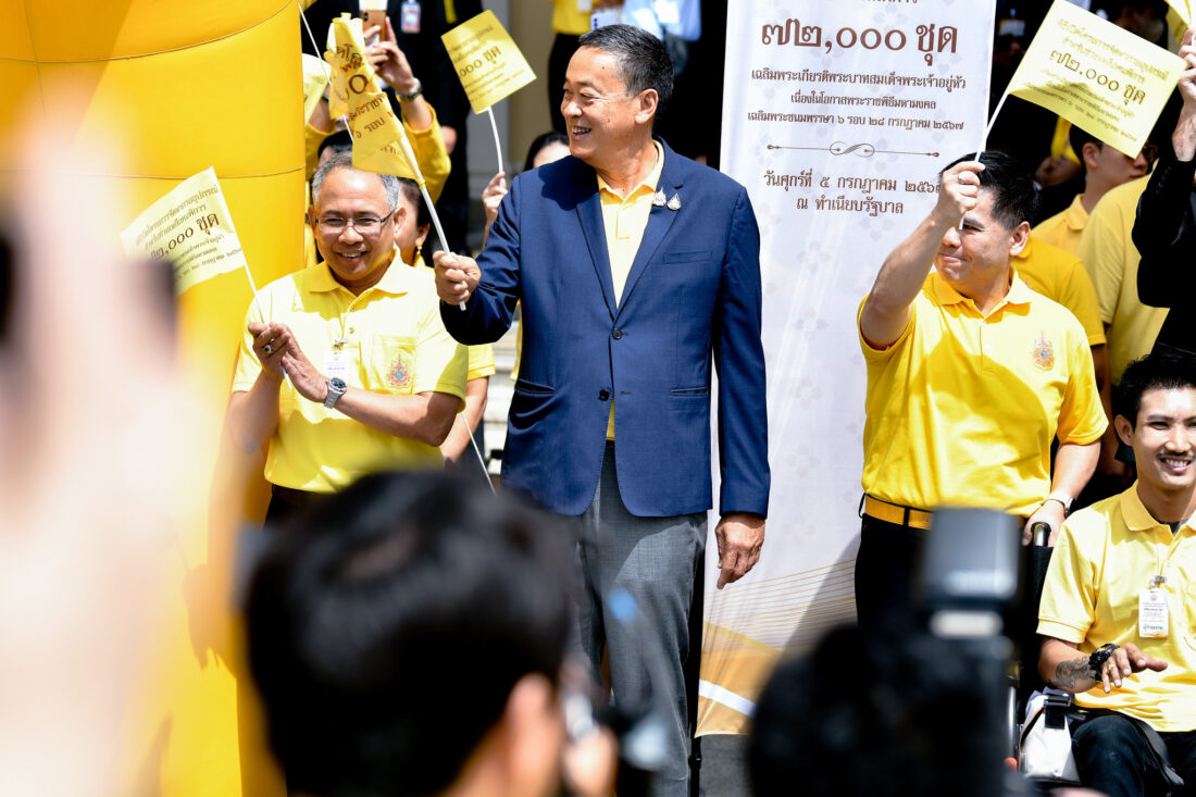 ขบวนส่งมอบอุปกรณ์ข่วยเหลือผู้พิการ
