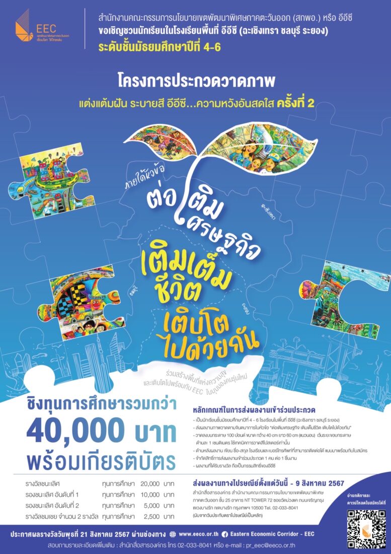อีอีซี