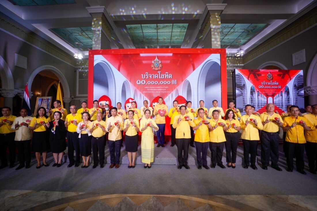 บริจาคเลือด