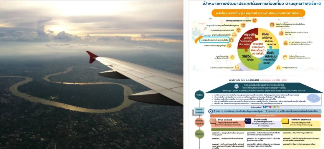 ททท.วางแผนกระตุ้นการท่องเที่ยว