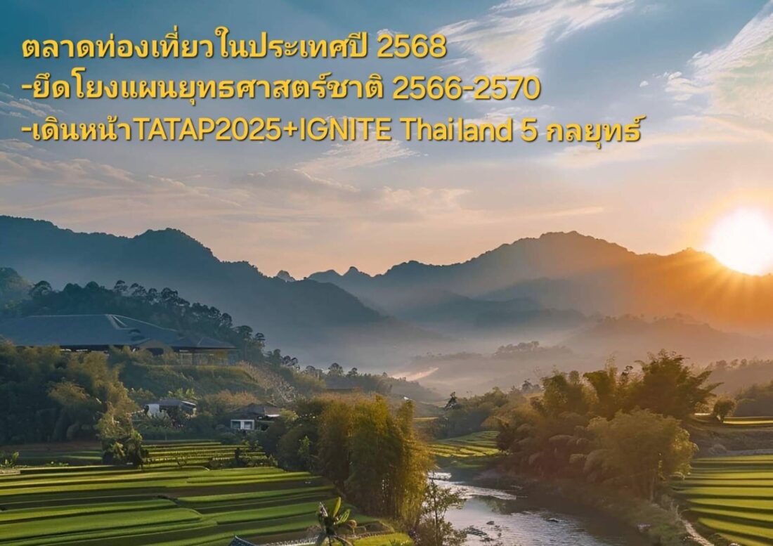 55 เมืองท่องเที่ยว