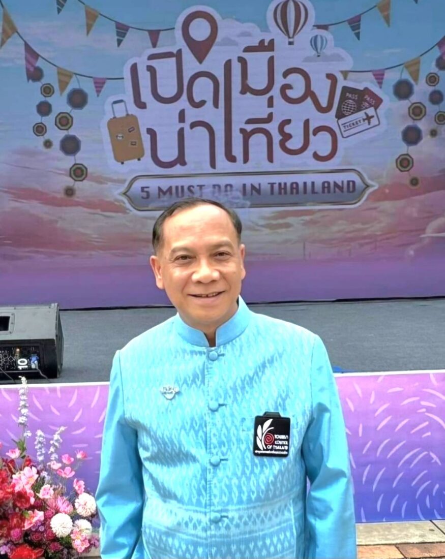 สภาอุตสาหกรรมท่องเที่ยวแห่งประเทศไทย