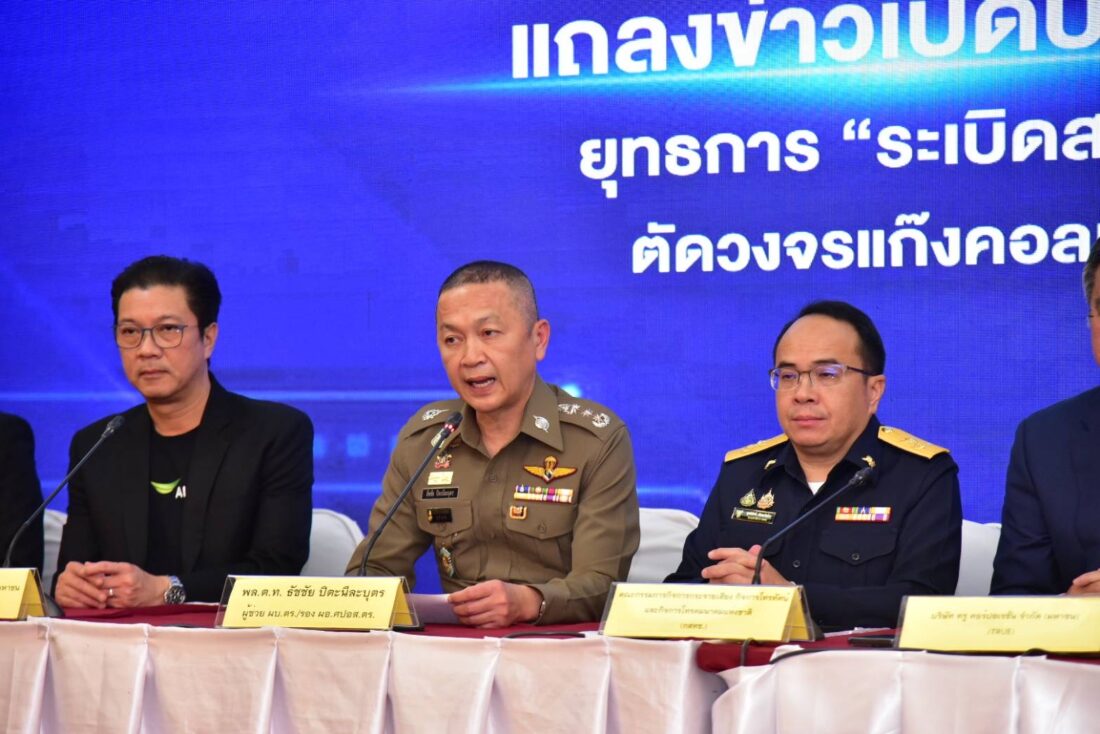 แก๊งคอลเซ็นเตอร์