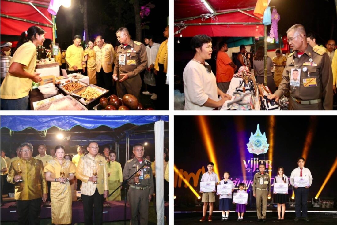 งานแสงสีเสียง