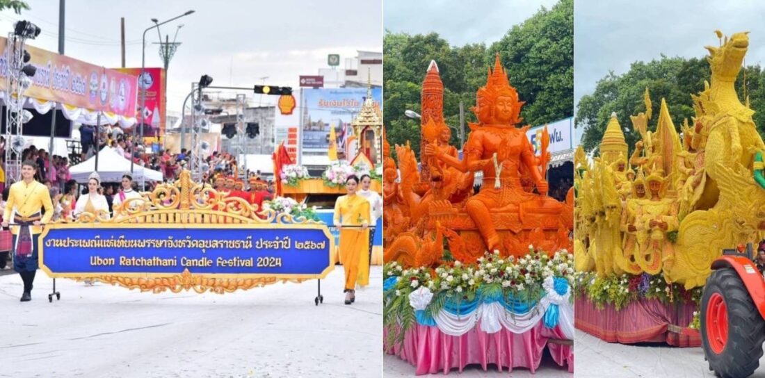 แห่เทียนอุบล
