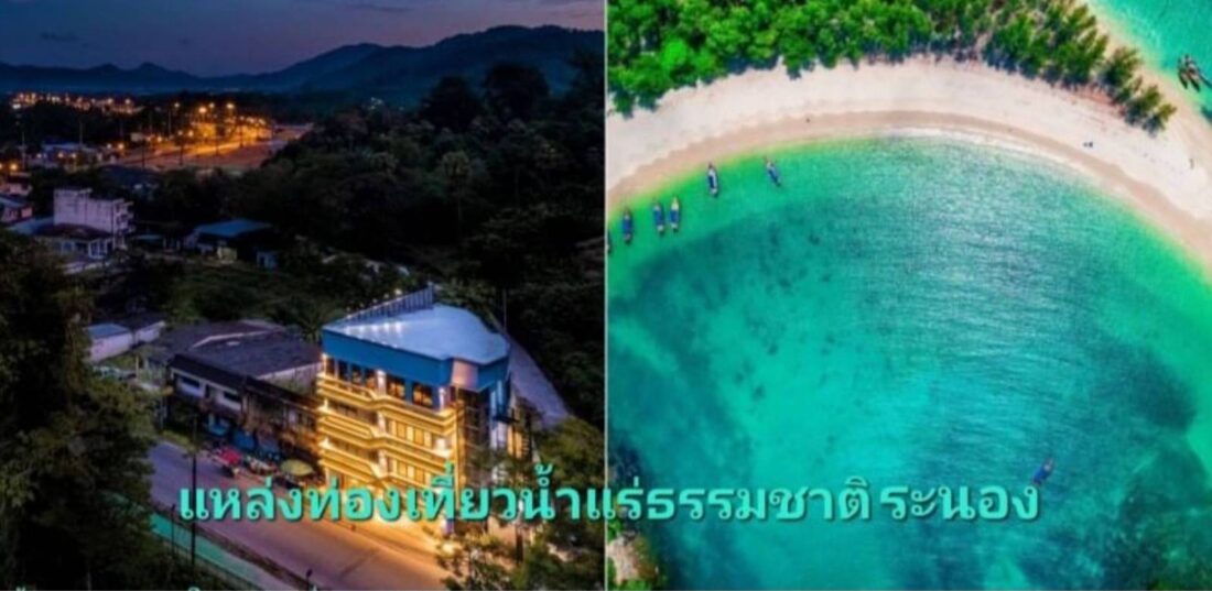 บ่อน้ำแร่ร้อน
