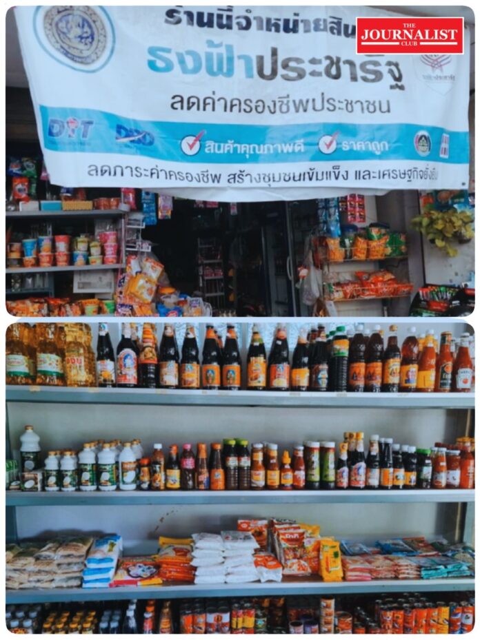 Digital Wallet โครงการดิจิทัล วอลเล็ต