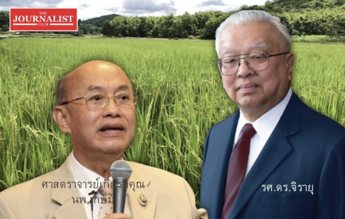 ปิดทอง เศรษฐกิจพอเพียง