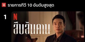 สืบสันดาน