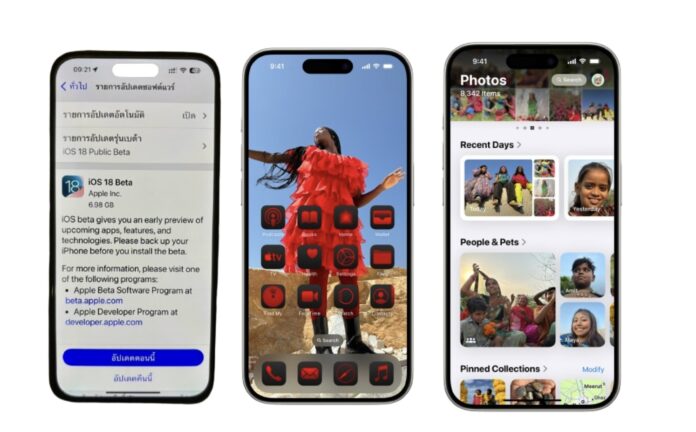 iOS 18 iOS 18 Public Beta ตัวแรกเปิดให้ดาวน์โหลดทดสอบกันแล้ว