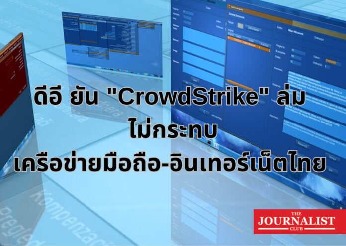 Internet CrowdStrike