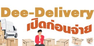 มาตรการส่งดี