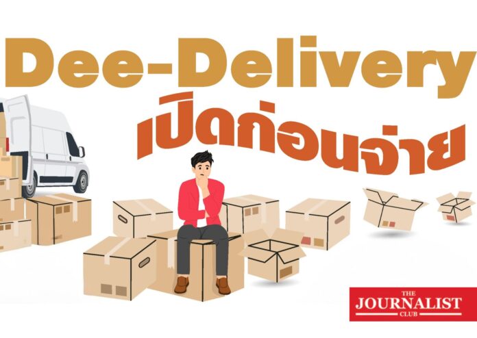 Nidapollมาตรการส่งดี มาตรการส่งดี
