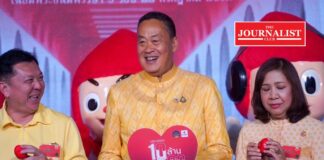 เศรษฐา ทวีสิน