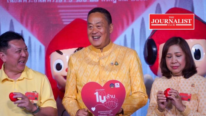 Blood donation project เศรษฐา ทวีสิน