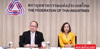 สภาอุตสหกรรม หารือร่วม กระทรวงอุตสาหกรรม