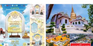 ททท.จัดทัวร์ฟรี กระตุ้นท่องเที่ยว