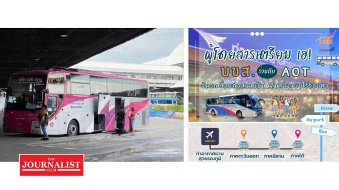 aot joins hands with the bus station บขส. จับมือ การท่าอากาศยานไทย