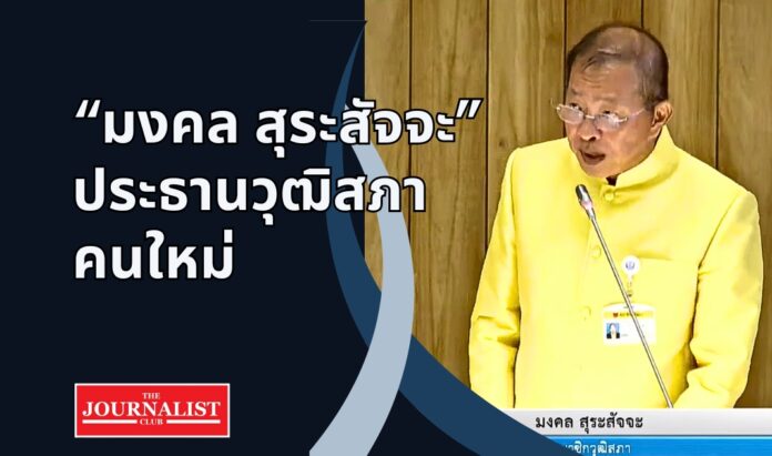 background head senator mongkol มงคล สุระสัจจะ