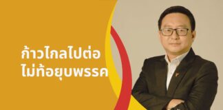 ก้าวไกล