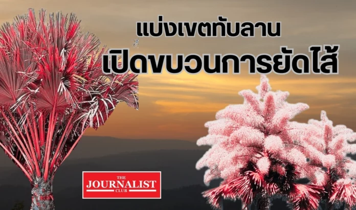 national-park-tublarn- แบ่งเขตอุทยานแห่งชาติทับลาน