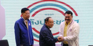 วัน อยู่บำรุง