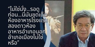 ชุดทีมชาติไทยร่วมเปิดโอลิมปิก