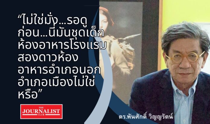 olympic suit thai sport ชุดทีมชาติไทยร่วมเปิดโอลิมปิก