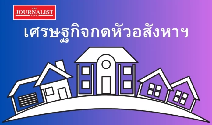 real estate SCB servey 2024_11zon ตลาดอสังหาฯปี2567