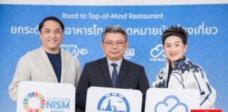 ททท. ยูโอบี