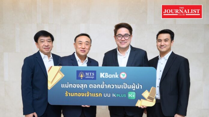 gold K-Plus kbank