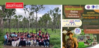 สถาบันวิจัย วว.