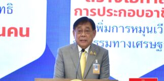 ดิจิทัล วอลเล็ต