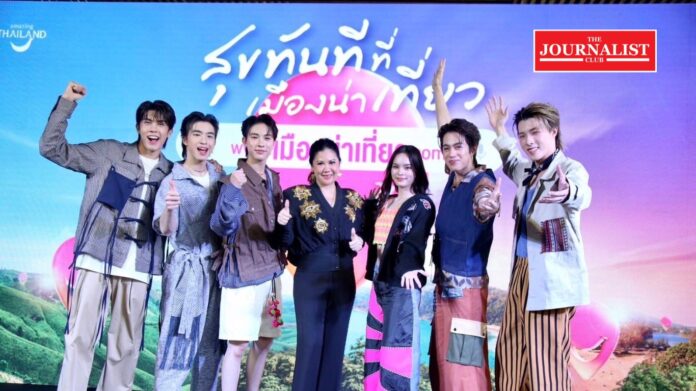 TAT ททท. เปิดแล้วแคมเปญ “สุขทันที...ที่เมืองน่าเที่ยว”
