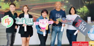 ททท. อีจัน