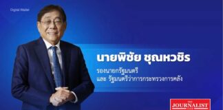 กระทรวงการคลัง