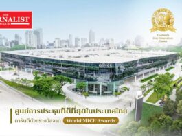 ศูนย์สิริกิติ์ คว้ารางวัลโลก ลุยรับเวิลด์อีเวนต์เพียบ ศูนย์การประชุมแห่งชาติสิริกิติ์