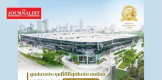 ศูนย์การประชุมแห่งชาติสิริกิติ์