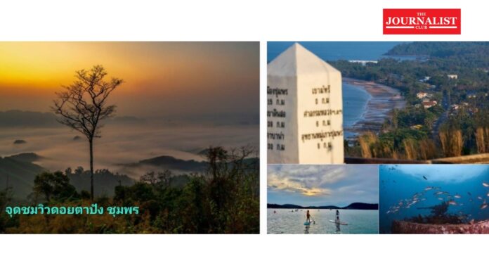 Chumphon-Ranong การท่องเที่ยว